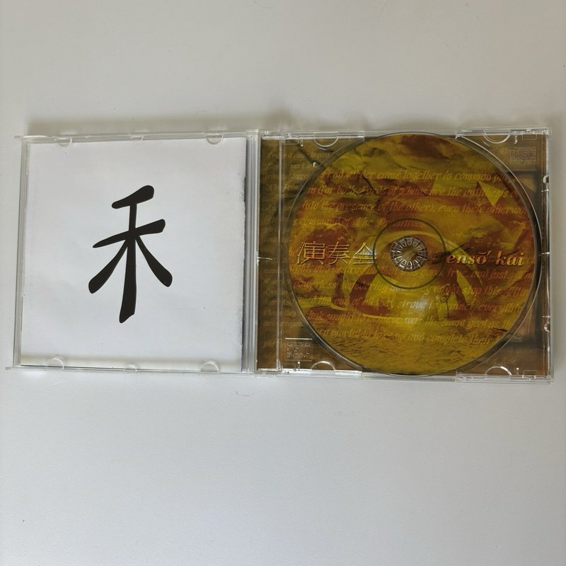 Asia Lot - Alpha Cassette (1983) + Enso Kai Live in Tokyo 1983 CD (2001) Rock