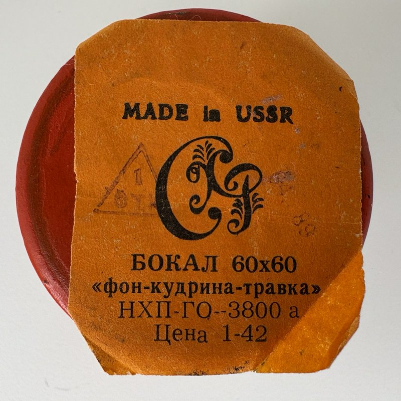 Vintage Khokhloma Wooden Cup Hand Painted Floral Gold Red Black USSR Russia