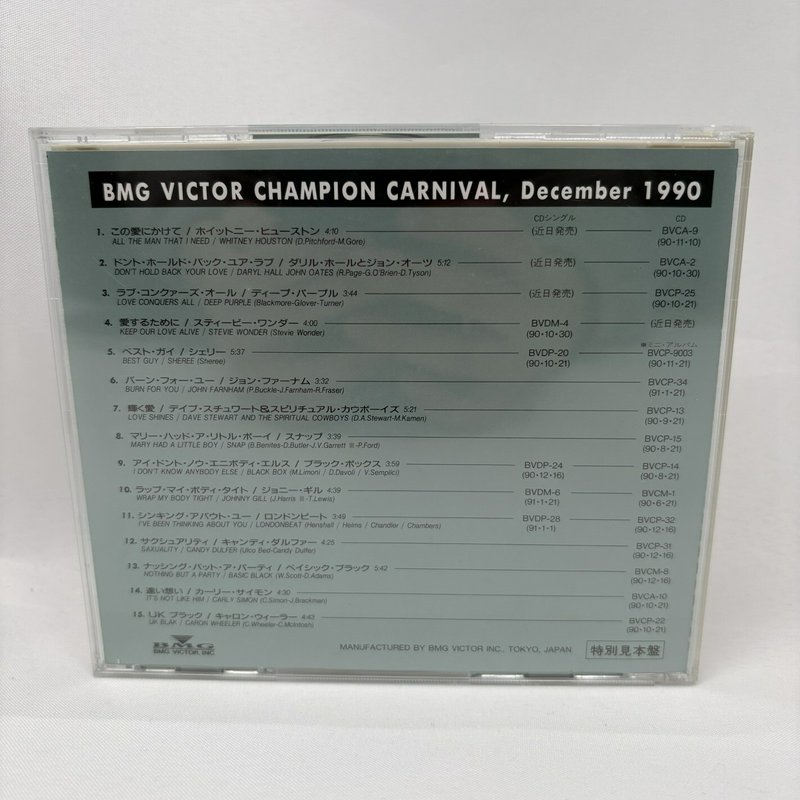 BMG Victor Champion Carnival Dec 1990 Japan Promo CD Compilation Rare