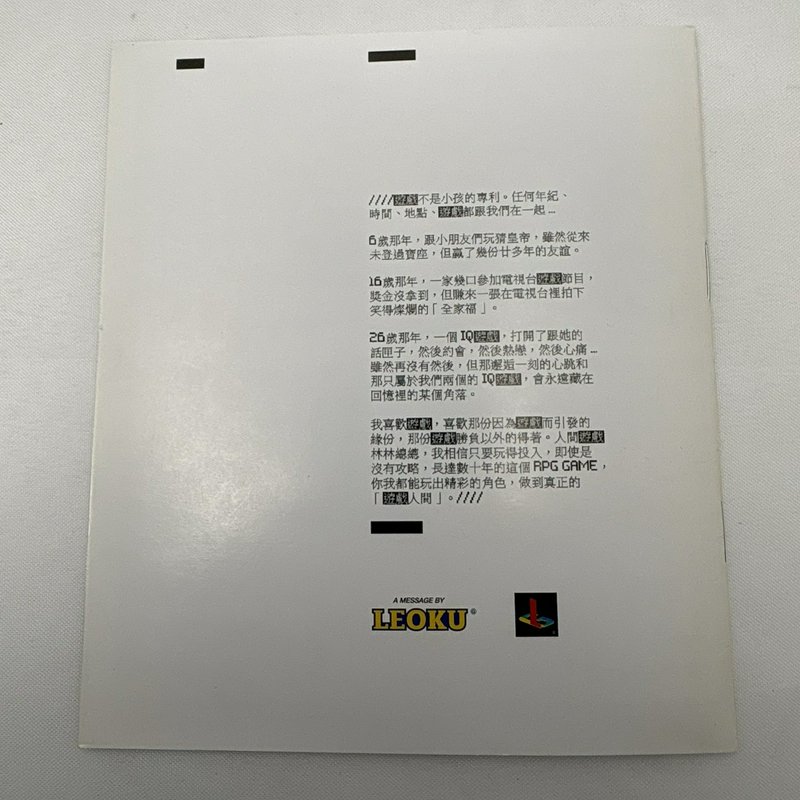 Leo Ku 遊戲 基 CD 2003 Hong Kong EMI Gold Label Cantonese C-Pop